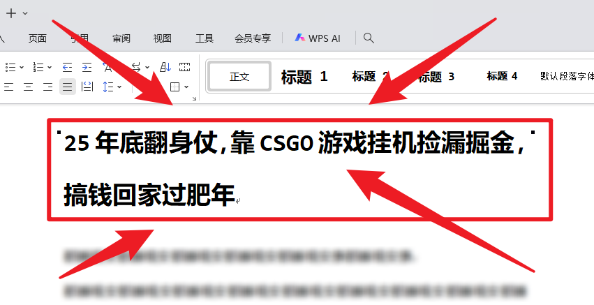 25年底翻身仗，靠CSGO游戏挂机捡漏掘金，搞钱回家过肥年-奇奇网创