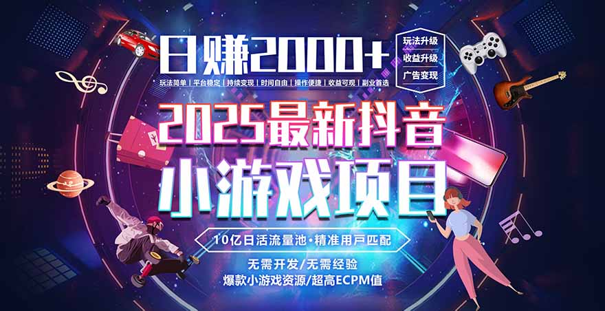 2025风口项目，稳定收入，可保障，小白可入-奇奇网创