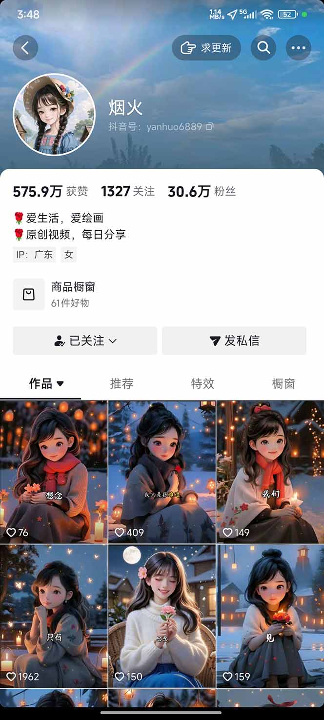 图片[1]-治愈系视频情感赛道，冷门玩法，小白轻松上手，日入可达1000+-奇奇网创