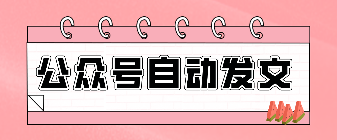 零门槛搞定AI发文流水线！从主题到公众号草稿箱，全程自动化(详细步骤)-奇奇网创
