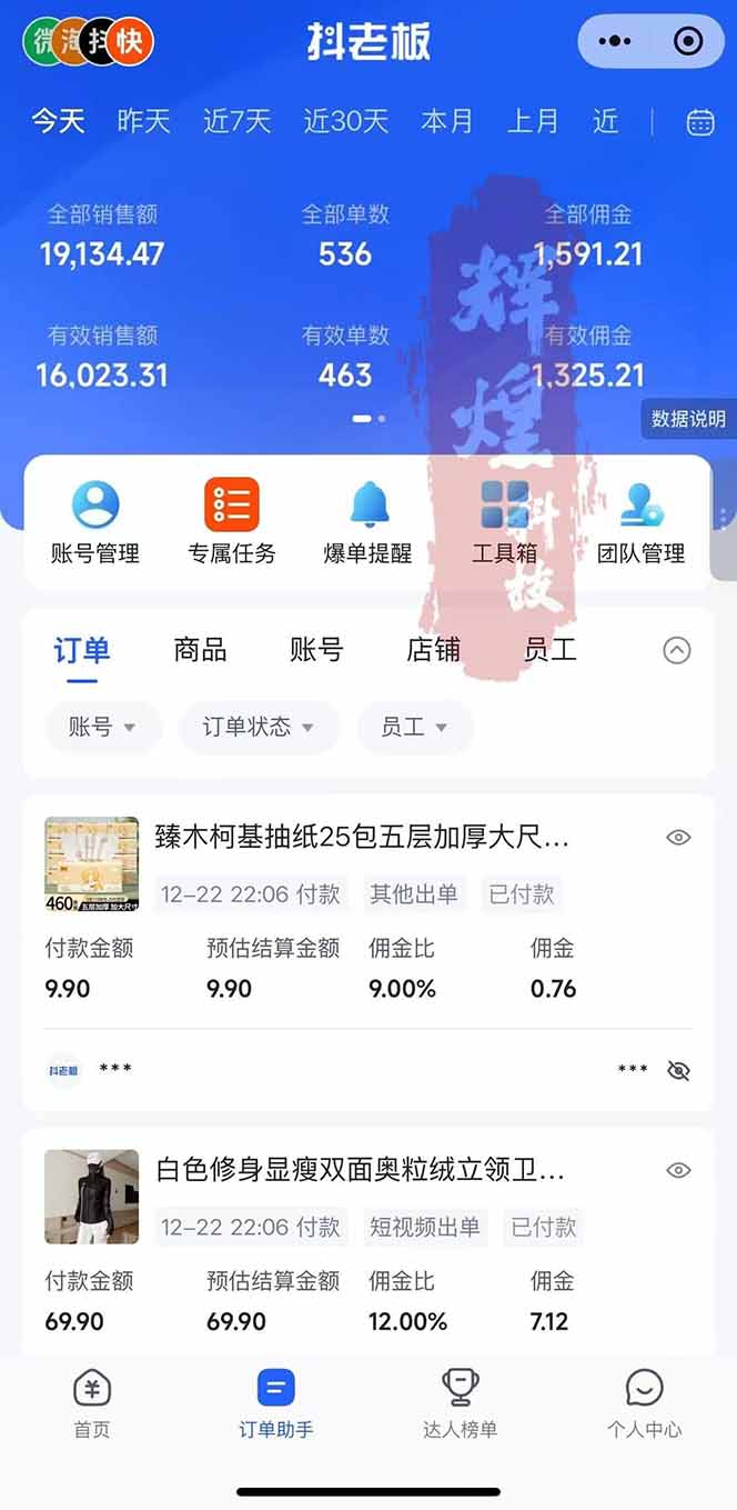 图片[2]-日入四位数！Ai快手短视频带货赚钱天花板，长期稳定，一键搬运发布，条条过原创-奇奇网创
